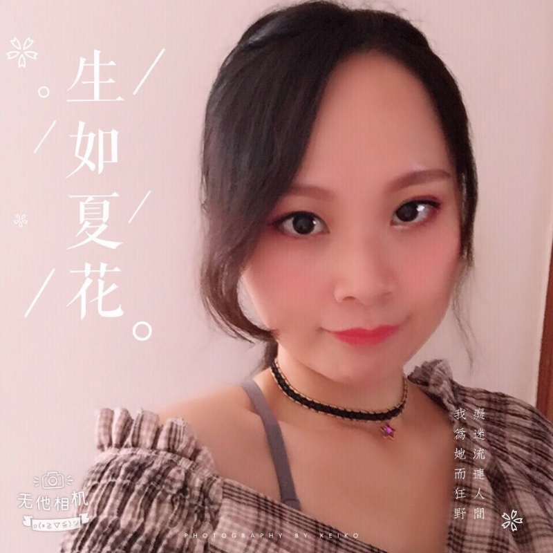 夏沫的第一张照片--石狮婚介网