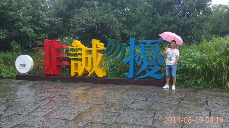 冻结的第一张照片--石狮婚介网